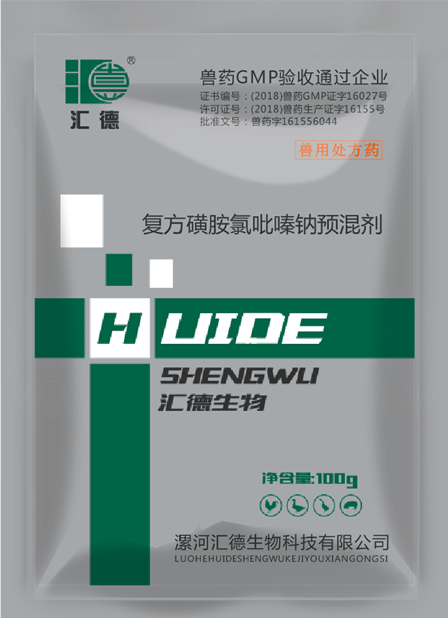 2019激情福利视频复方磺胺氯吡嗪钠预混剂